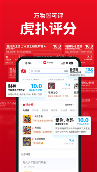 虎扑社区截图4