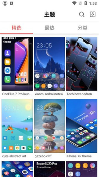 X桌面官方正版下载截图1