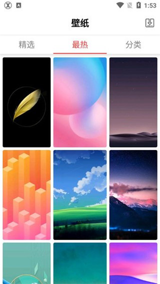X桌面官方正版下载截图4
