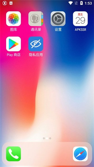 X桌面官方正版下载截图2