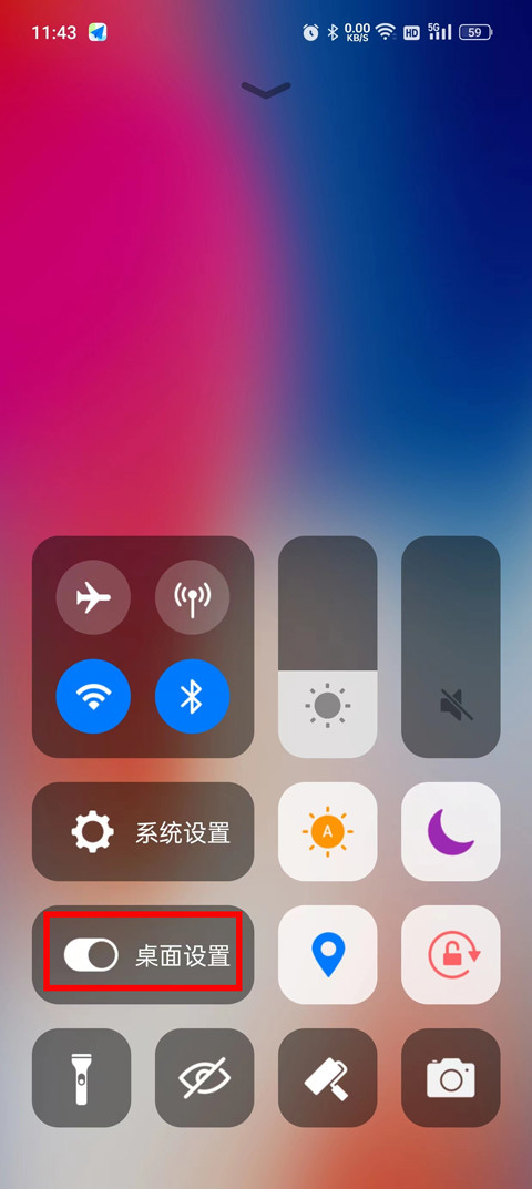 X桌面官方正版下载