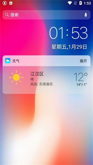 X桌面官方正版下载