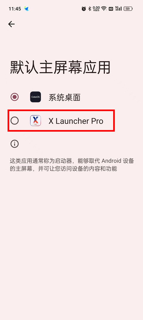 X桌面官方正版下载