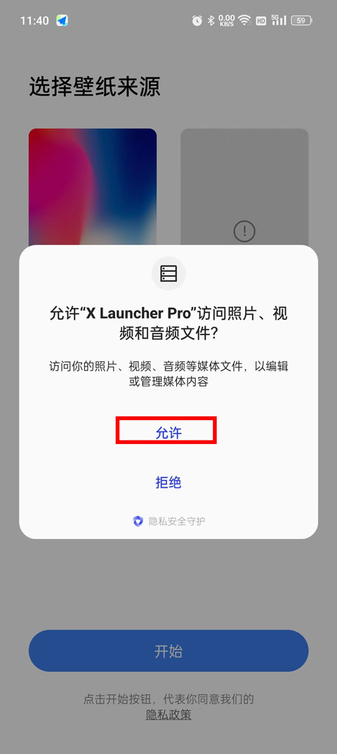 X桌面官方正版下载