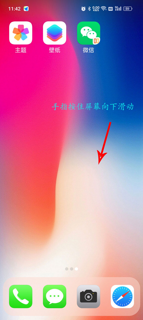 X桌面官方正版下载