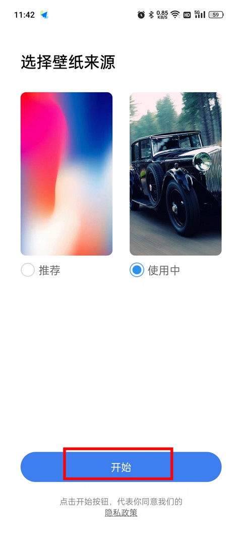 X桌面官方正版下载