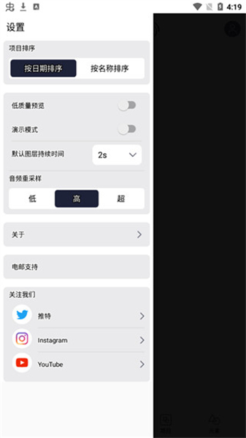 am剪辑中文版截图4