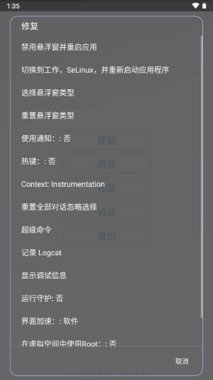 水原千鹤美化截图2