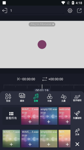 am剪辑中文版怎样添加音乐3