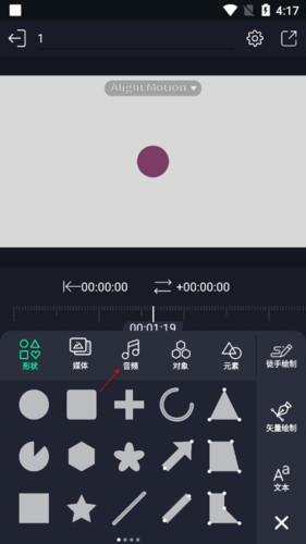 am剪辑中文版怎样添加音乐2