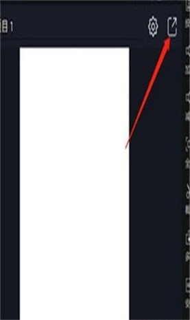 am剪辑中文版如何导出视频3