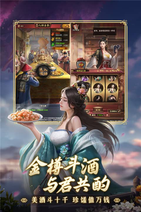 极品芝麻官官方正版下载截图5