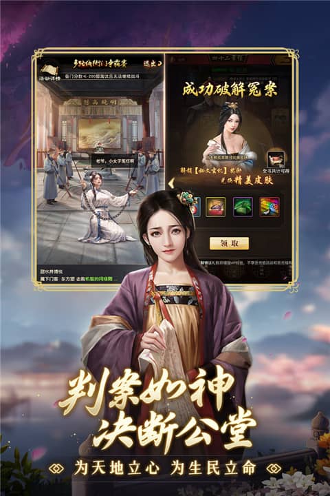极品芝麻官官方正版下载截图1