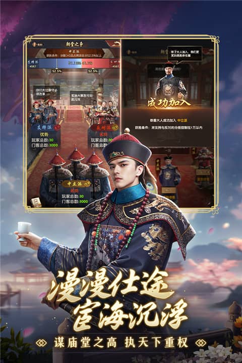极品芝麻官官方正版下载截图4
