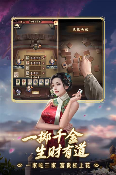 极品芝麻官官方正版下载截图3