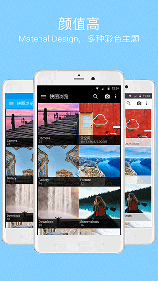 快图浏览精简版下载截图1
