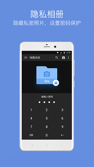 快图浏览精简版下载截图4