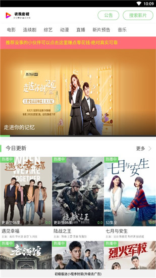 农民影视截图2