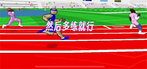 速度之星2025汉化版