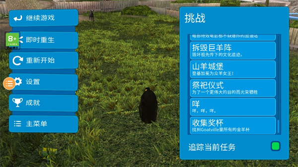 模拟山羊1手机版下载