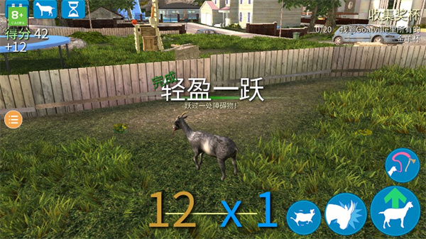 模拟山羊1手机版下载
