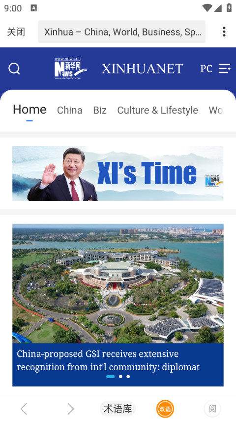 彩云小译旧版怎么用2