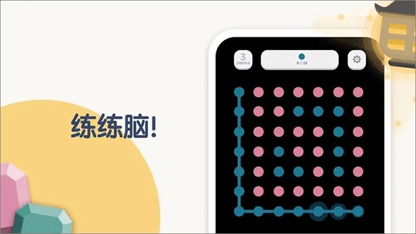 两点之间(TwoDots)汉化版下载截图3
