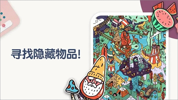 两点之间(TwoDots)汉化版下载截图1