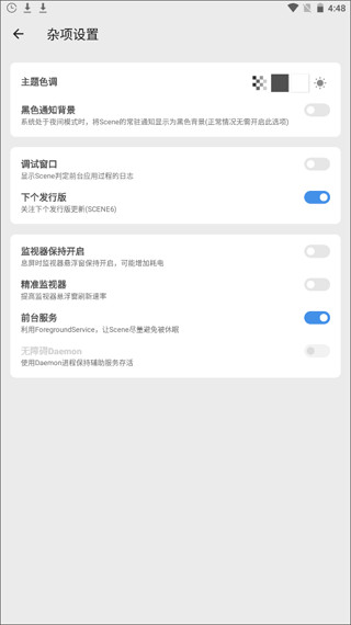 骁龙工具箱手机版怎么用4