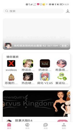 游咔盒子手机版下载截图1