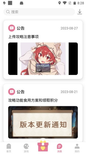 游咔盒子手机版下载截图4