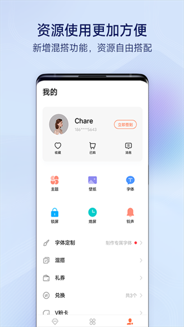 vivo主题商店官方正版下载截图5