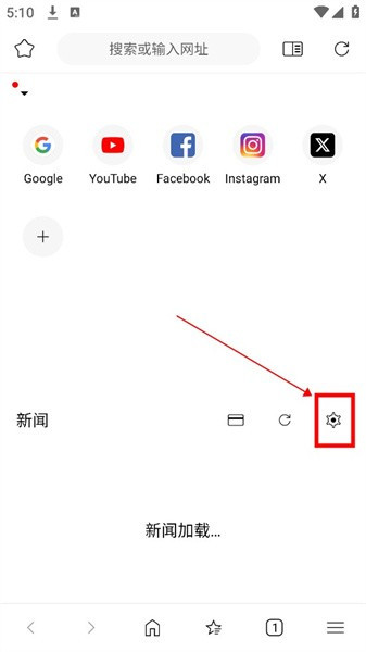 灵魂浏览器旧版本怎样设置新闻来源1