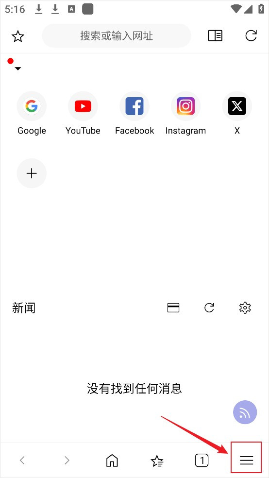 灵魂浏览器旧版本如何开启纯净模式1