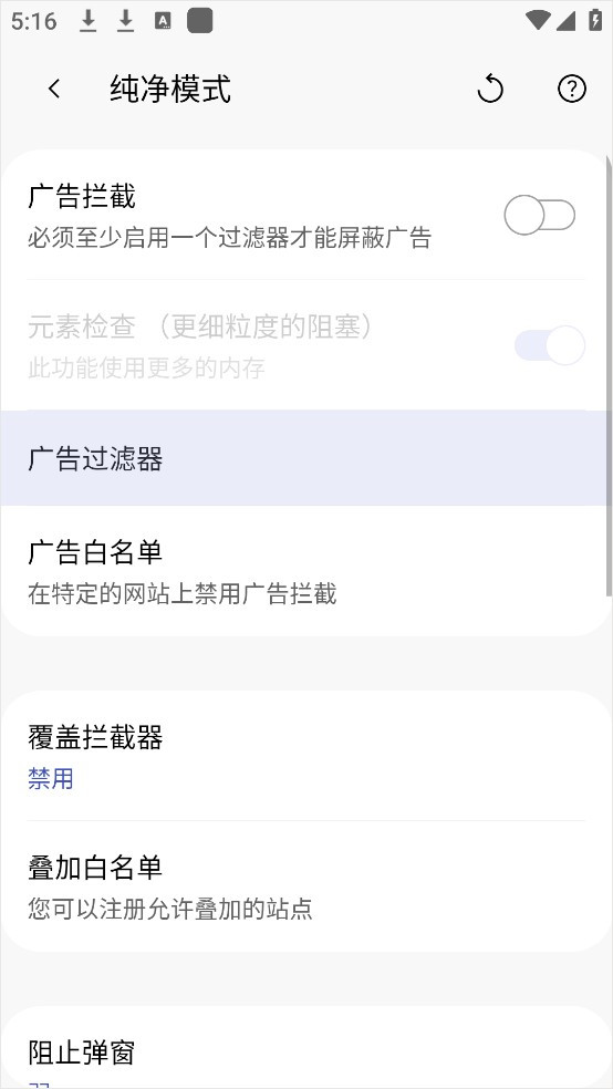 灵魂浏览器旧版本如何开启纯净模式4
