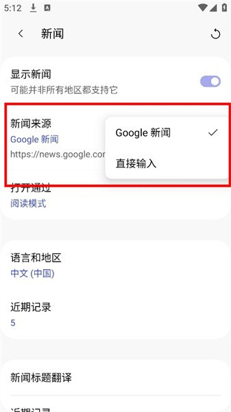 灵魂浏览器旧版本怎样设置新闻来源2