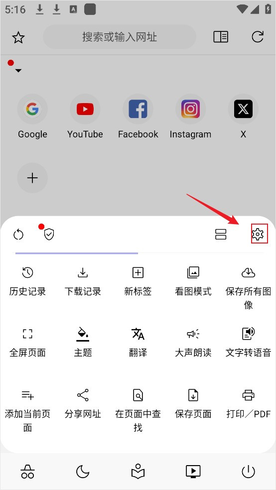 灵魂浏览器旧版本如何开启纯净模式2