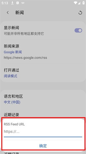 灵魂浏览器旧版本怎样设置新闻来源3