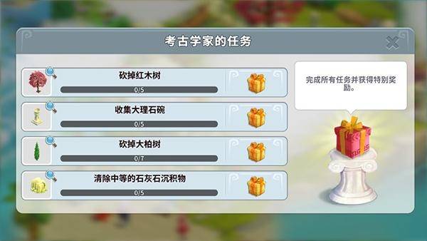 守护球球官方正版下载