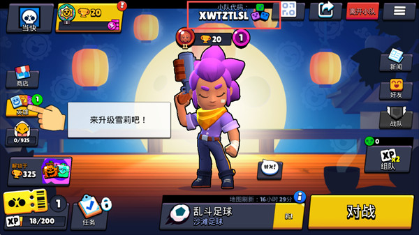 Brawl stars国际服