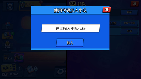 Brawl stars国际服