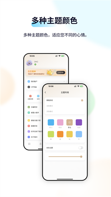 日历清单app手机版截图3