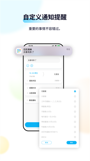 日历清单app手机版截图2