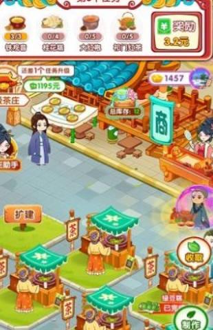 我的茶园官方正版下载截图3
