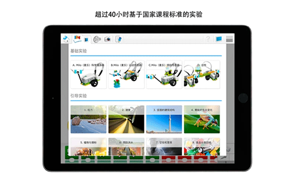 乐高教育WeDo官方正版下载截图1