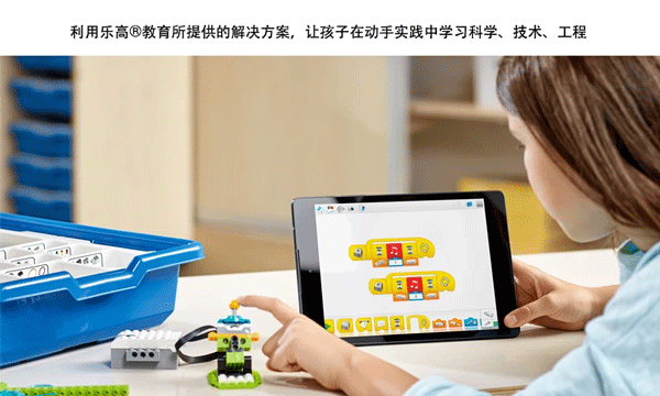 乐高教育WeDo官方正版下载截图2