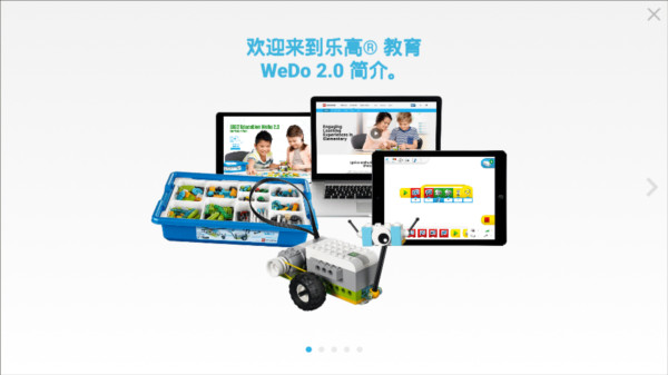 乐高教育wedo2.0编程软件官方中文版3