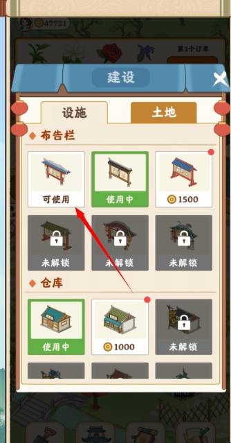 我的茶园官方正版下载