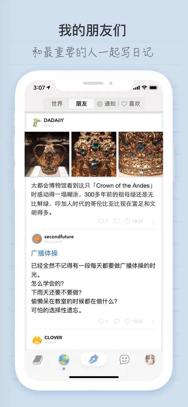 iCity我的日记手机版截图1