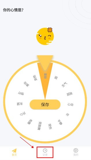 iCity我的日记手机版怎么新建日记1